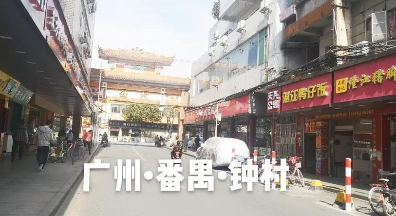 实拍:广州钟村,番禺最出名的城中村之一,你有来过吗?