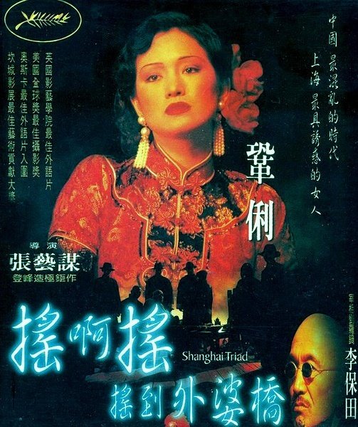 摇啊摇,摇到外婆桥