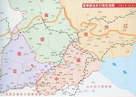 晋察冀抗日根据地