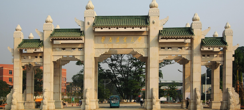 华农大农学院 基本简介 华南农业大学农学院是华南农业大学历史最悠久
