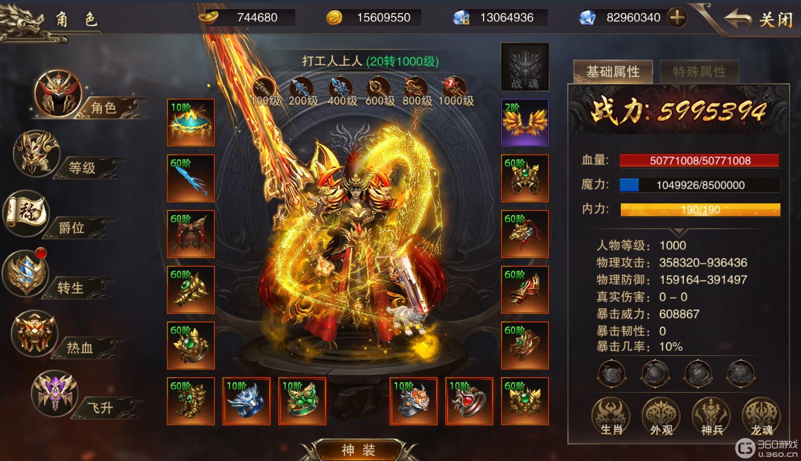 《斗魔骑士》装备介绍!