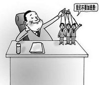 《中華人民共和國勞動合同法》