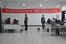 安徽商贸职业技术学院计算机应用技术专业