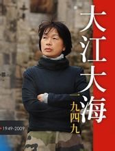 大江大海1949_360百科