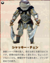 兽拳战队激气连者