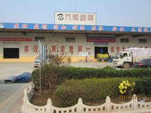 邯郸六和鲲鹏饲料有限公司