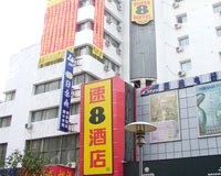 镇江速8酒店麦莎店