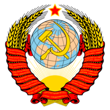 社会主义共和国联盟