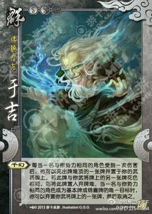 三国杀国战扩展包:君临天下·阵