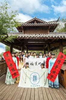 广西外国语学院青竹汉服社