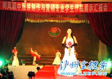 泸州市树风职业高级中学校