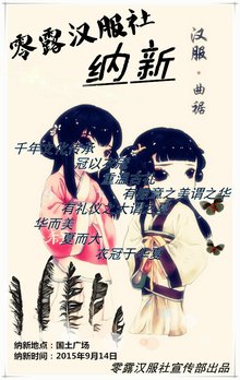 云南国土资源职业学院零露汉服社