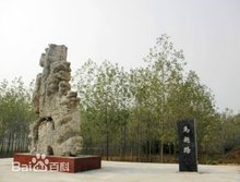 徐州燕山文化旅游景区