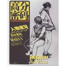 高分密码:人物速写