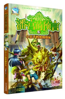 司徒论语漫画图解平安图片