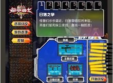 铠甲勇士风鹰之战无敌版