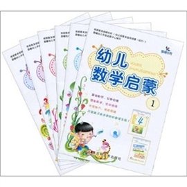 幼儿数学启蒙