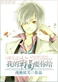 重生之我的幸福要你给