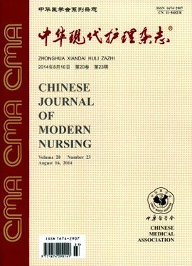 中华现代护理杂志社_360百科