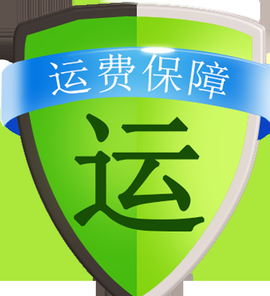 淘宝运费保险