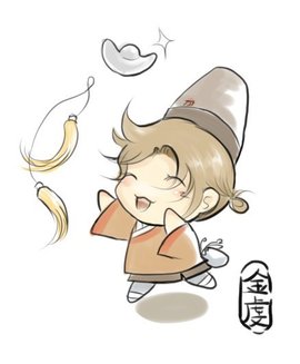 到开封府混个差事之移花接木