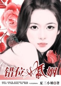 市长的周末恋人:错位婚姻