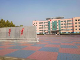 山东煤炭技师学院综合高中