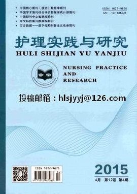 护理实践与研究_360百科