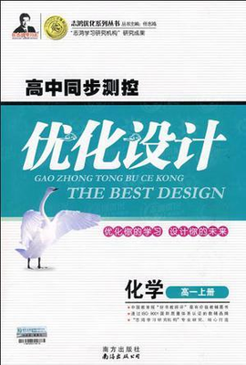 高一化学(上)