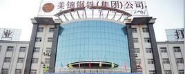 山西美锦钢铁有限公司
