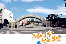 宜宾黄冈实验学校