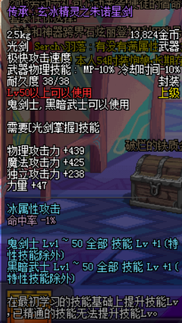 传承:玄冰精灵之朱诺星剑