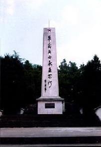 孝丰革命烈士陵园