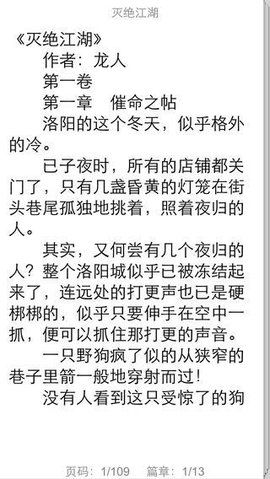 玄幻小说全本合集免费网络小说下载阅读器