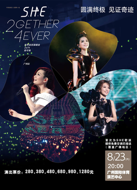 2014SHE广州演唱会