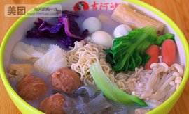吉阿婆骨汤麻辣烫