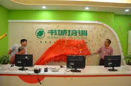 深圳书城培训中心_360百科