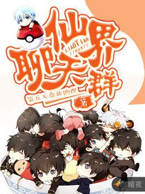 仙界聊天群_360百科