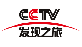 CCTV发现之旅频道