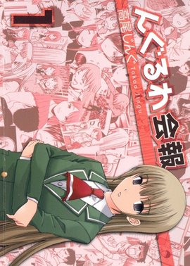 学生会日常特报