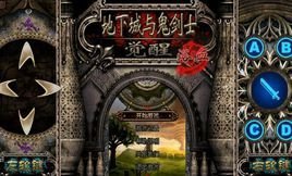 地下城与鬼剑士觉醒