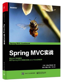 SpringMVC实战