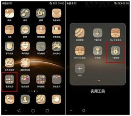 一键锁屏动态解锁