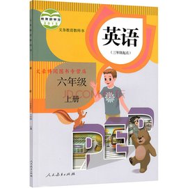 英语:六年级上