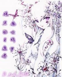 腹黑邪王追妻:魔女修罗