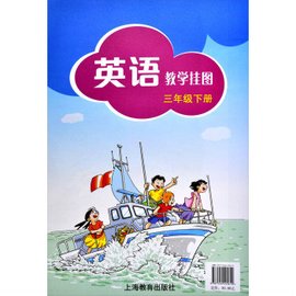 小学英语3年级教学挂图