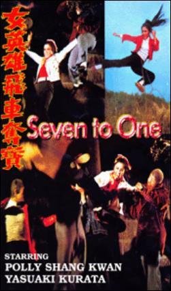 女英雄飞车夺宝