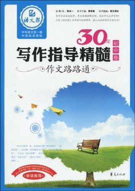 作文路_关于路的作文：路，总会有的_350字