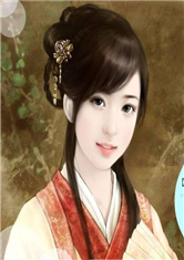 酷王爷的调皮王妃