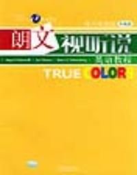 TRUE COLORS朗文语视听说英语教程